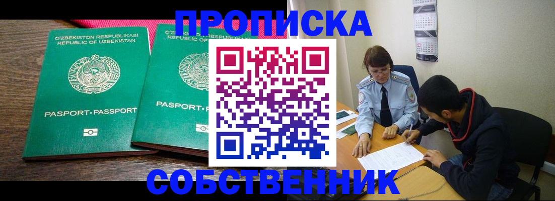 прописка гарантия в Жирновске