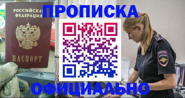 временная регистрация для всех в Жирновске